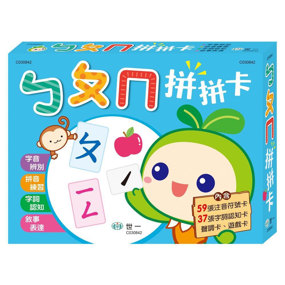 ㄅㄆㄇ拼拼卡(105張:64張注音卡+37張字詞卡+結合韻)