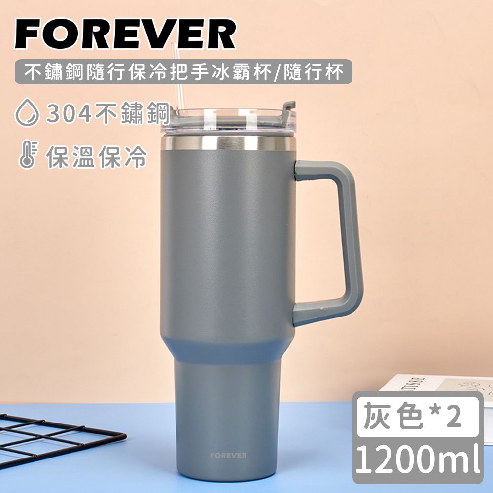 不鏽鋼隨行保冷把手冰霸杯/隨行杯1200ml (買一送一)-灰色