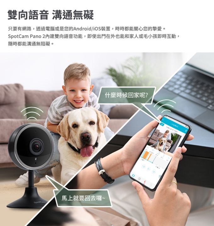 SpotCam - Pano 2 全景180度魚眼雲端網路攝影機