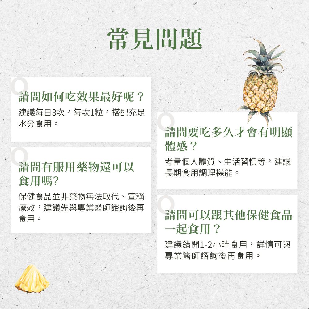 Sanct Bernhard 德國百年草本-鳳梨木瓜酵素膠囊 (90顆/瓶)