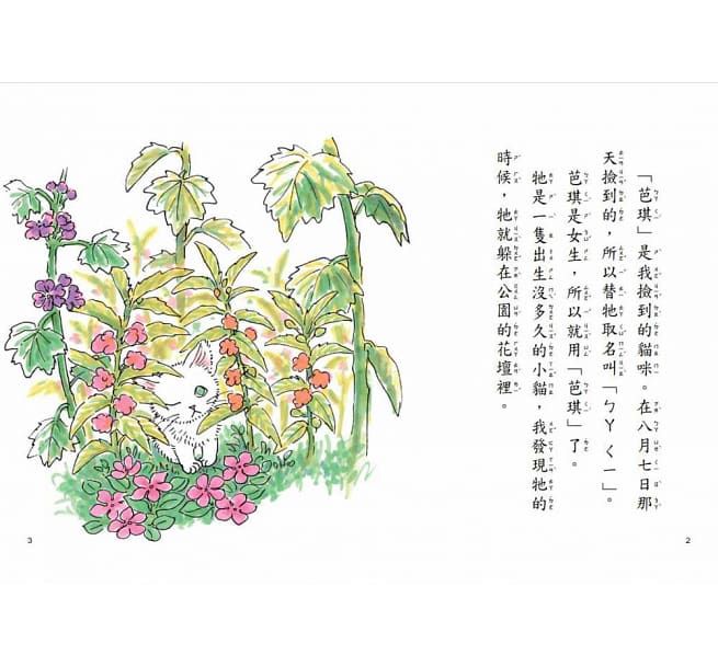 都是生氣惹的禍（二版）