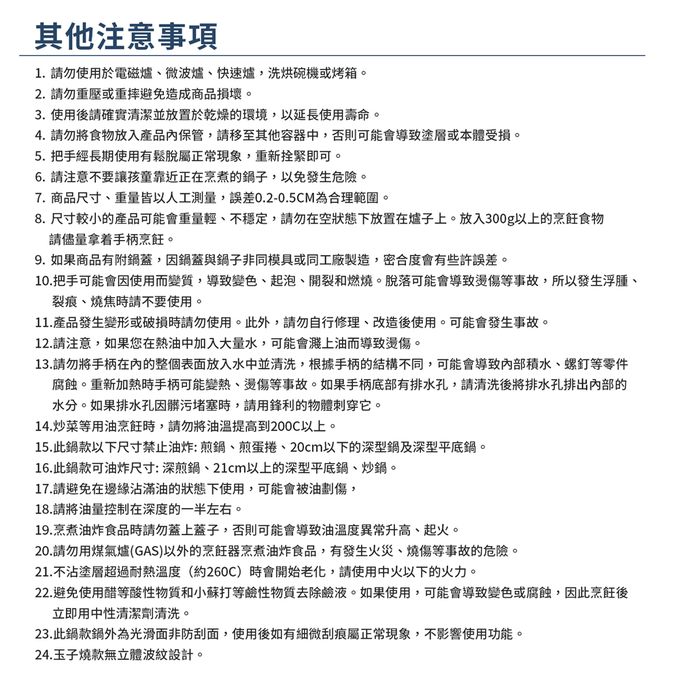 日本北陸 hokua - SenLenFan洗鍊粉絲版輕量不沾平底鍋28cm(含蓋)可用金屬鏟