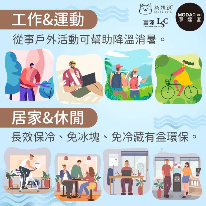 【富璟】柴語錄聯名款涼感巾-三入組四款可選 廢柴 阿吉 太子-超萌壽司