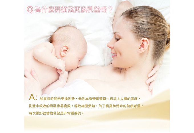 貝親 Pigeon - 抗菌乳墊102片(日本製)