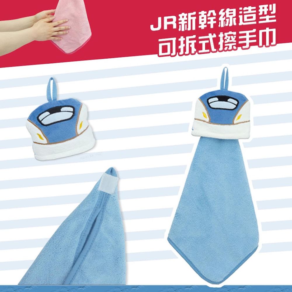 池田工業 - 新幹線造型可拆式擦手巾-藍-E7