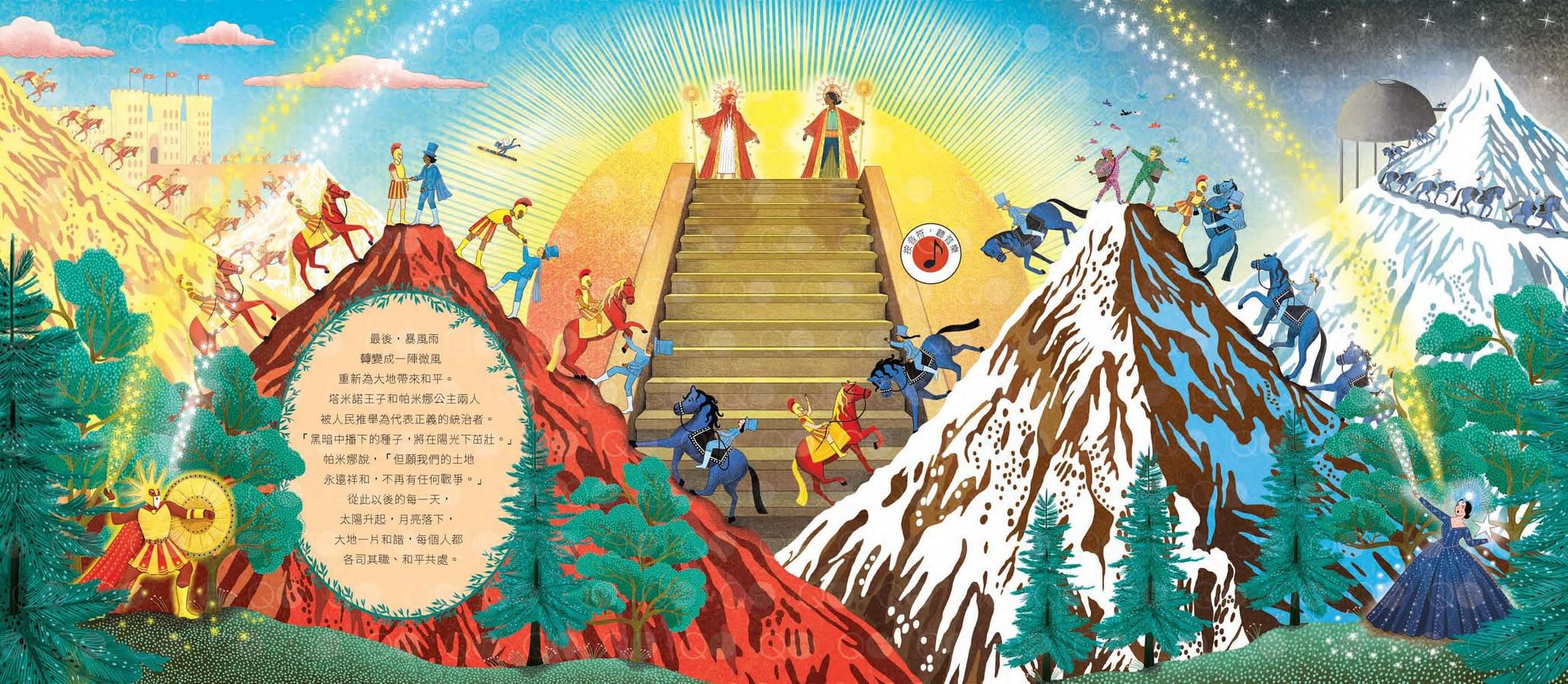 莫札特魔笛音樂故事【古典布紋封面典藏版】