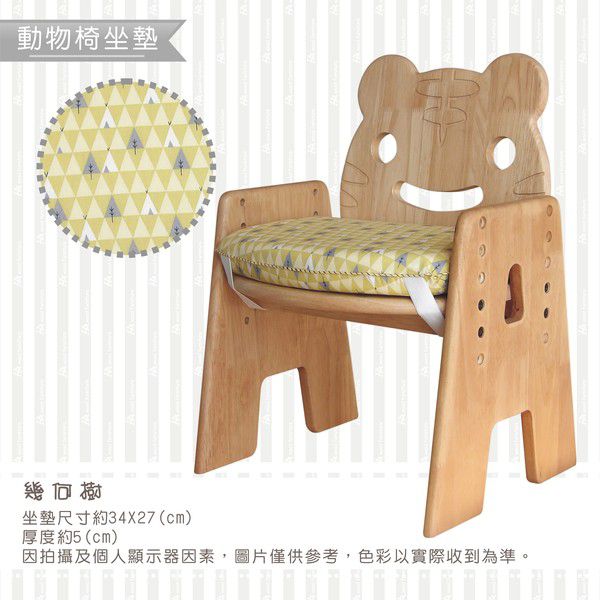 環安家具 - 動物椅坐墊-森林小夥伴