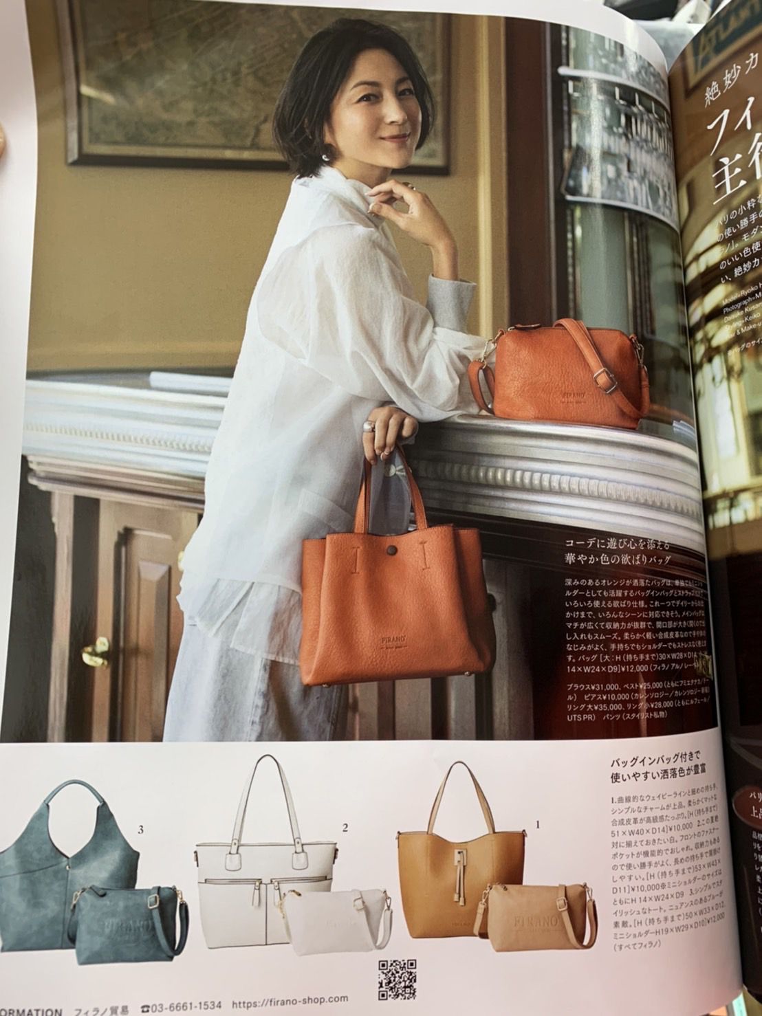 日本 FIRANO - [明星著用款]多夾層2WAY托特包+側背包2件組-焦糖 (34x28x14cm)
