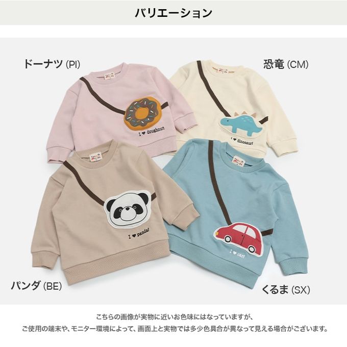 日本 Chil2 - 可愛側口袋裏毛長袖上衣-恐龍-米黃