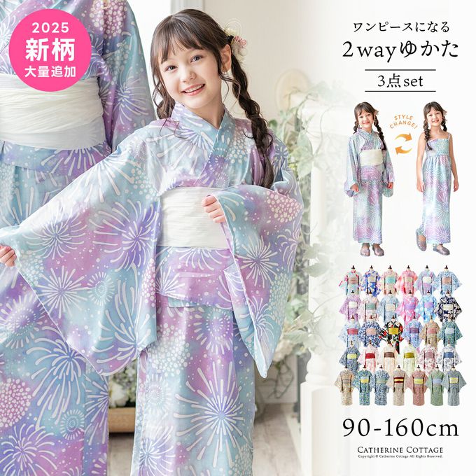 日本 Catherine Cottage - 夢幻2way純棉兵兒帶浴衣(可當洋裝)-復古小花-春意綠