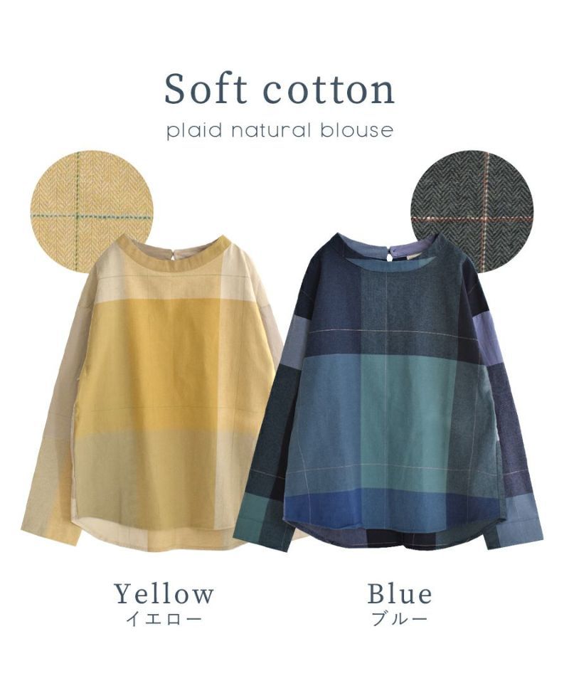 日本 zootie - 立領格紋拼接長袖上衣-藍