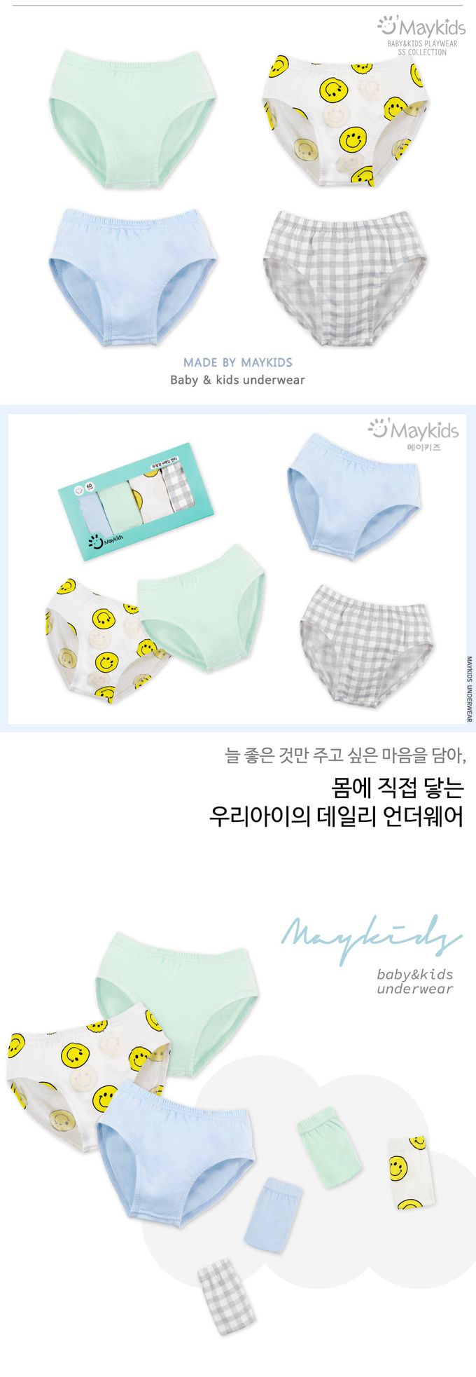 韓國 Maykids - (4入組)男寶無螢光棉親膚三角褲-微笑臉-白X綠X藍X灰