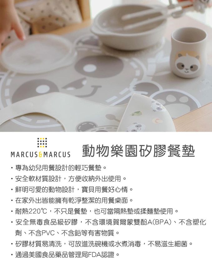 MARCUS＆MARCUS - 幼兒學習餐具豪華5件組-貓熊款(圍兜+手握叉匙+吸盤碗含蓋+訓練杯+餐墊)