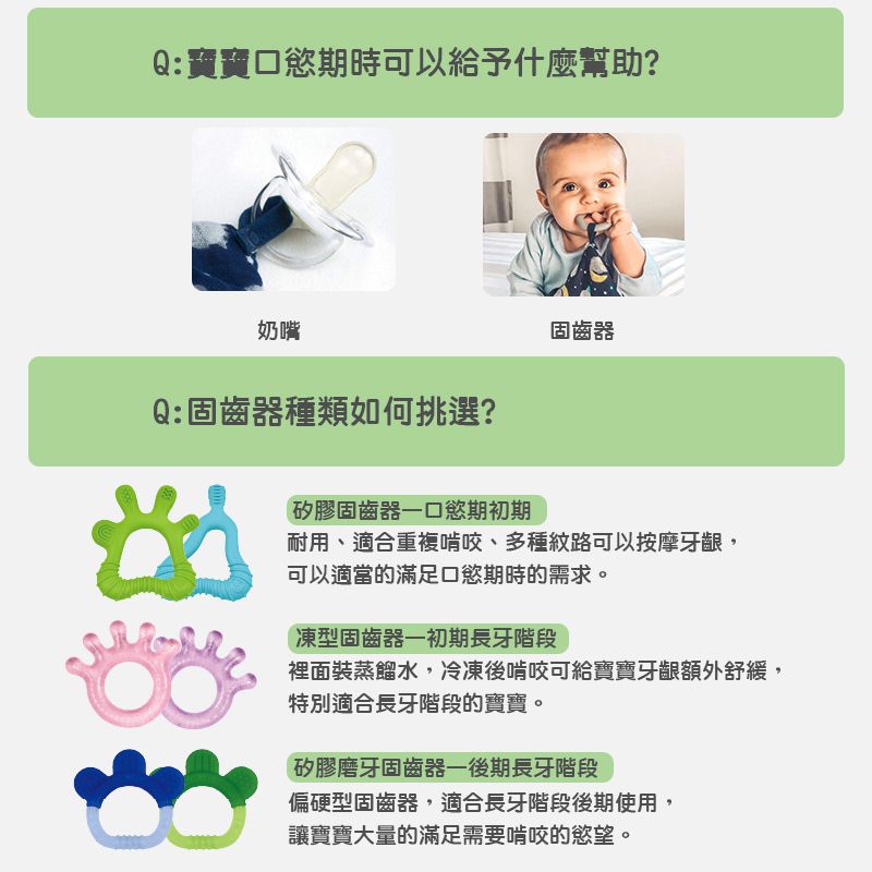 美國 green sprouts - 小綠芽雙層吸水100%有機棉細紗布之【安撫巾與食品安全等級固齒器】-月亮&星星