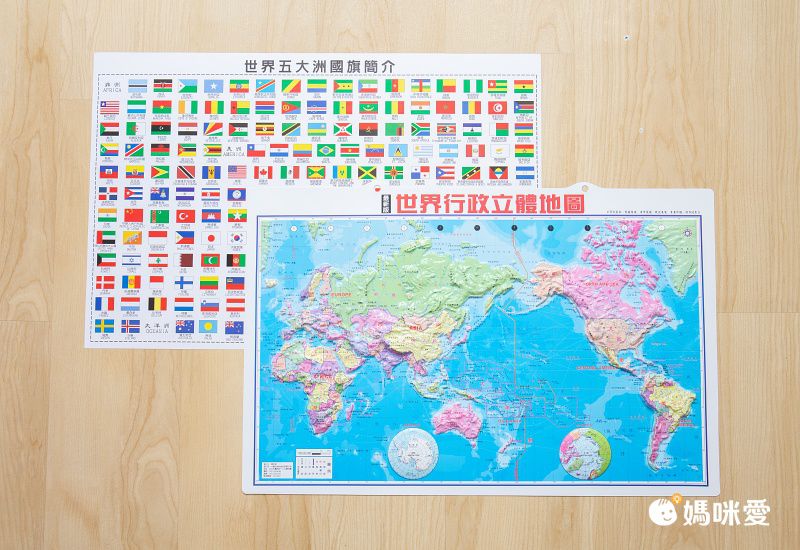 世界行政立體地圖-立體圖 (39.3 x 54.5 cm)