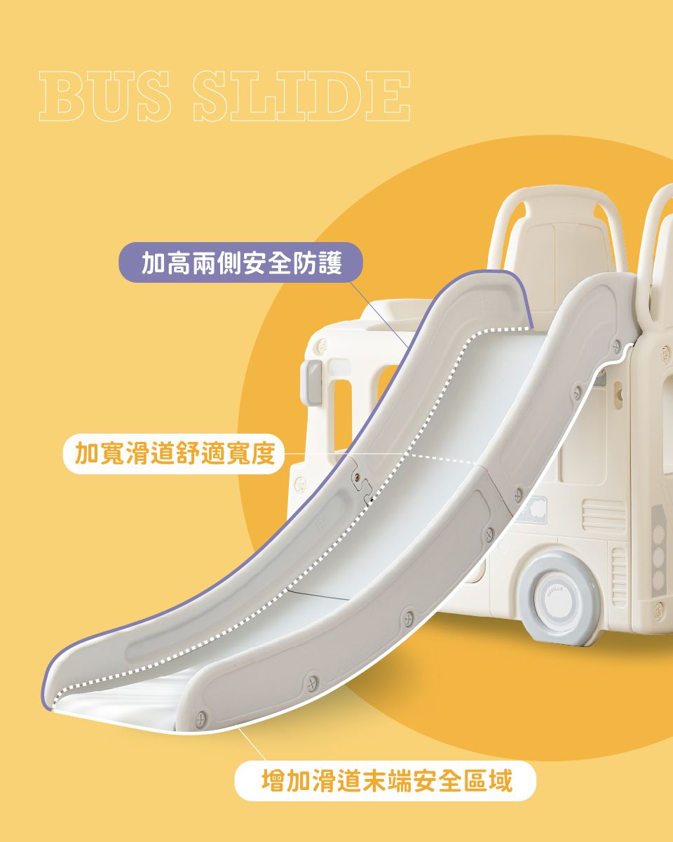 韓國 YAYA - 新升級加大聲光3合1校車溜滑梯-香草白