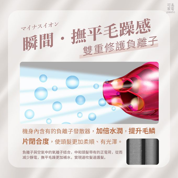 日本 KOIZUMI 小泉成器 - 極潤雙倍負離子毛麟修護吹風機-桃紅