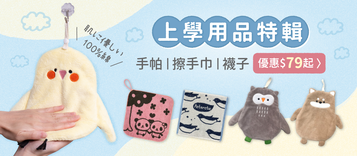 日本 Stream - 100%棉印花手帕/方巾/擦手巾-貓咪派對-淺藍 (25x25cm)