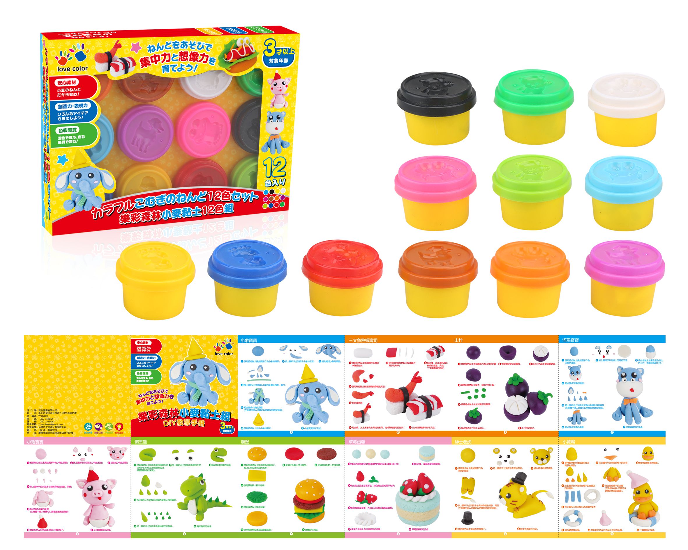 樂彩森林 - 小麥黏土12色組