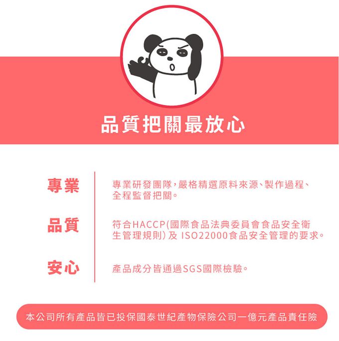 鑫耀生技Panda - 膠原海藻鈣錠+蔬果綜合維他命嚼錠