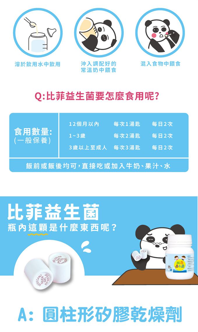 鑫耀生技Panda - 比菲益生菌+益暢酵素多益菌-150g+120g