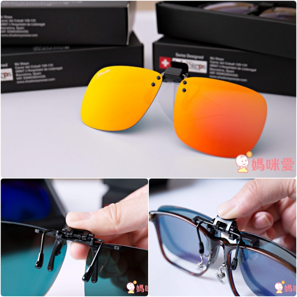 瑞士 SHADEZ - 成人偏光夾片-晚霞橘