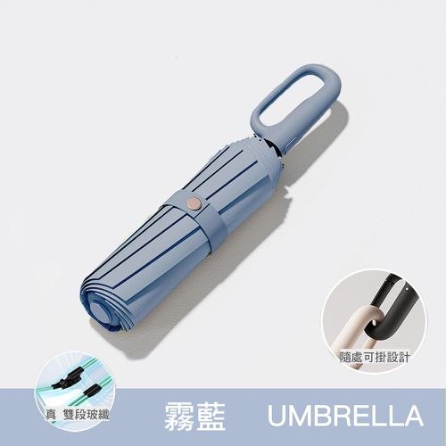 掛勾自動晴雨傘