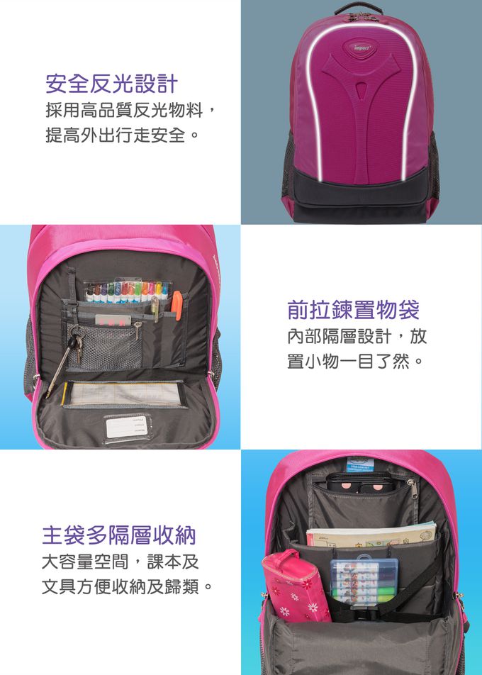 impact 怡寶 - 新一代成長型輕量護脊書包-桃紅|身高130cm以上
