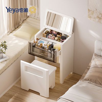 Yeya 也雅 - 小立方美妝收納附椅凳床頭櫃
