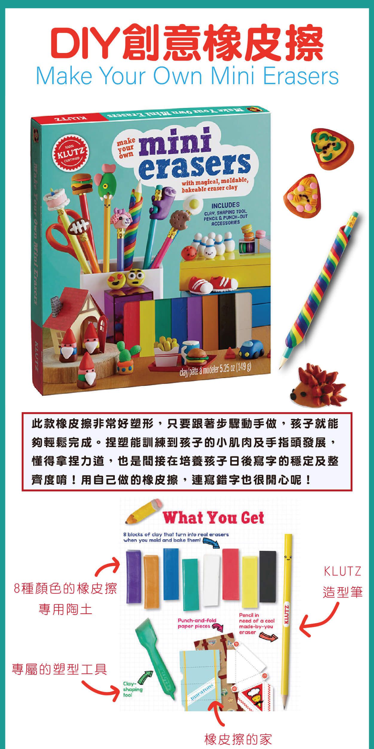 讓孩子愛上洗手！美國 KLUTZ 肥皂DIY、創意手作系列