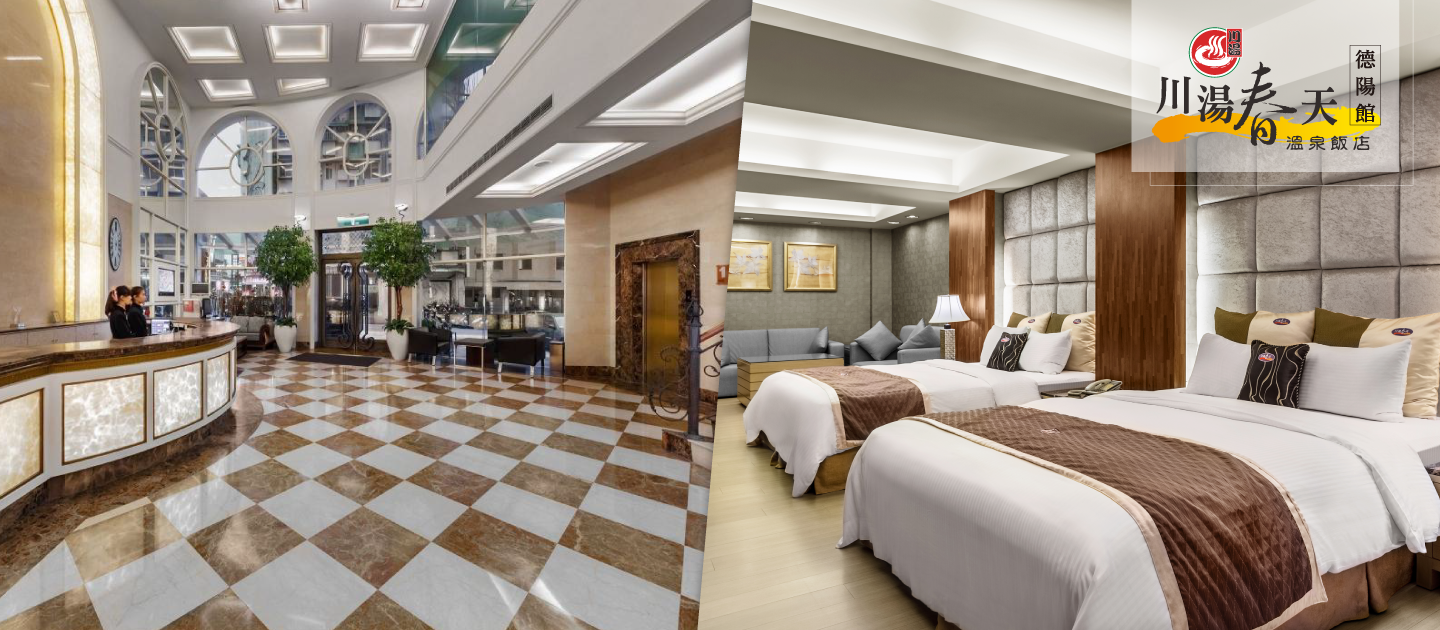 極少量現貨！宜蘭礁溪川湯春天德陽館住宿券