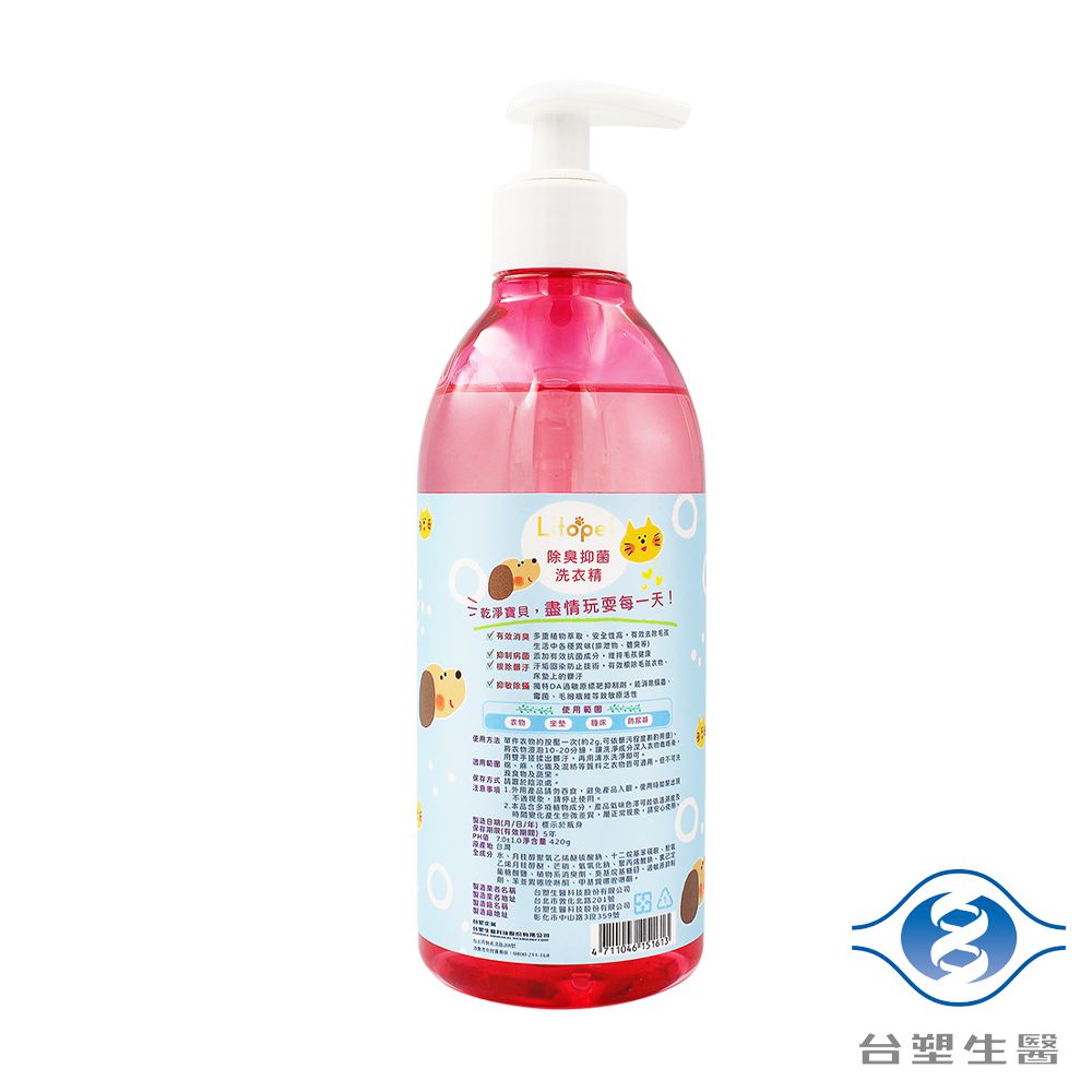 寵物 除臭抑菌洗衣精 420g X 3瓶