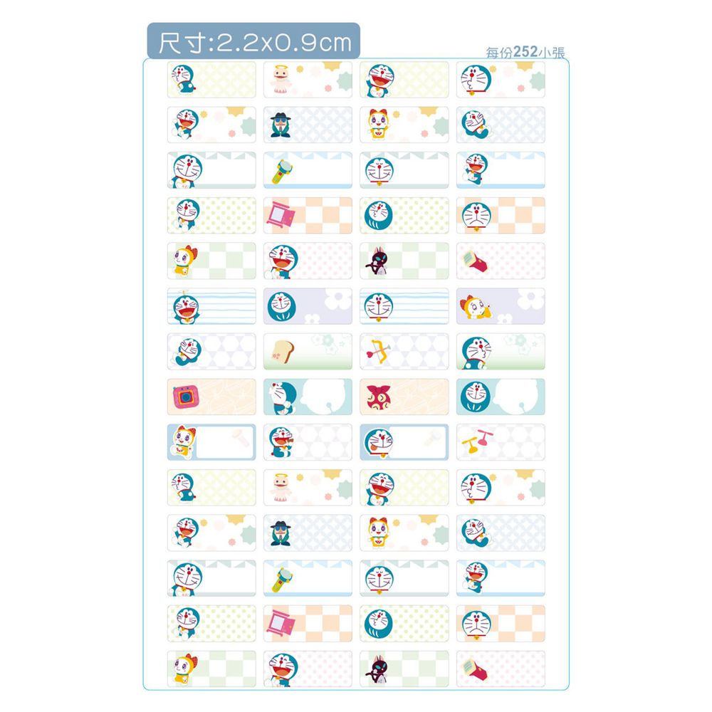 吉祥刻印 - 哆啦A夢-日式和風鑽石版姓名貼-0.9x2.2公分(每份252小張)