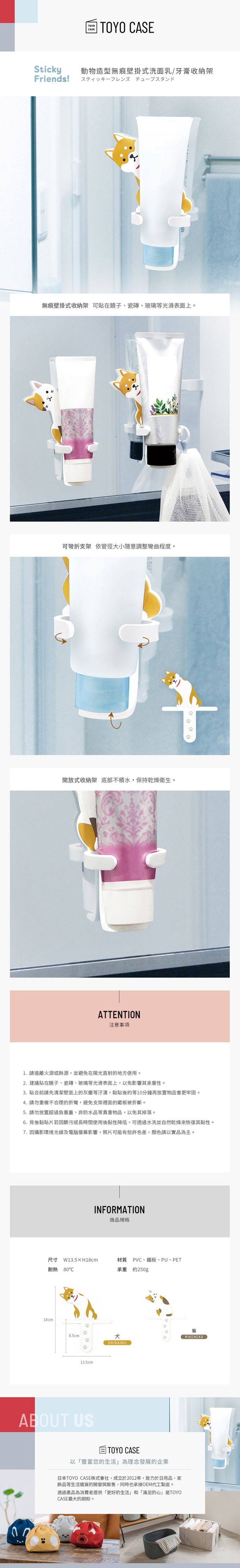 日本TOYO CASE - 動物造型無痕壁掛式洗面乳/牙膏收納架-貓