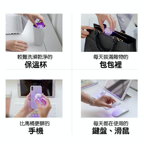 UV-LED 多功能可攜帶防水殺菌球 (一入)