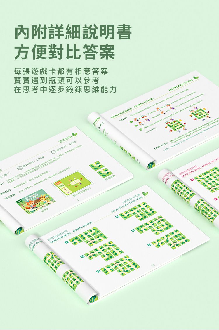 MiDeer - 動物叢林迷宮遊戲