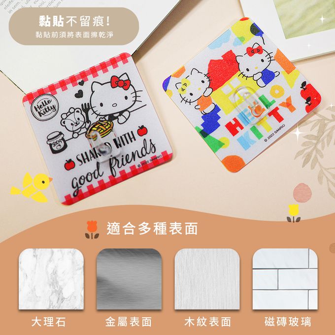 收納王妃 - 三麗鷗Sanrio【點心+積木凱蒂貓】牆壁掛勾 無痕掛鉤 吊掛 四入組6.9X6.9CM