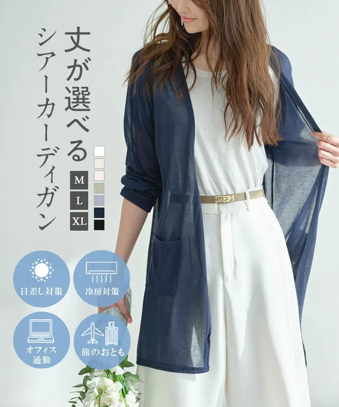 日本 Kobe Lettuce - 人氣！輕量透薄防曬罩衫(可機洗)-果綠