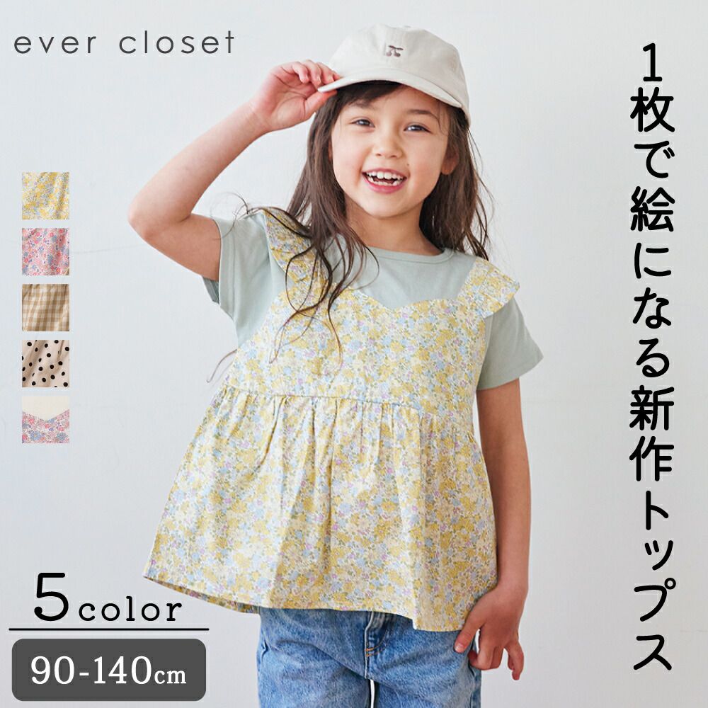 日本 evercloset - 假二件俏麗印花短袖上衣-小花-薄荷綠x黃