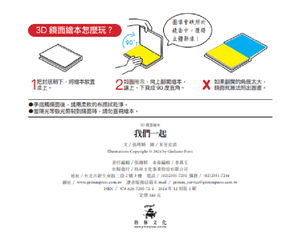 我們一起