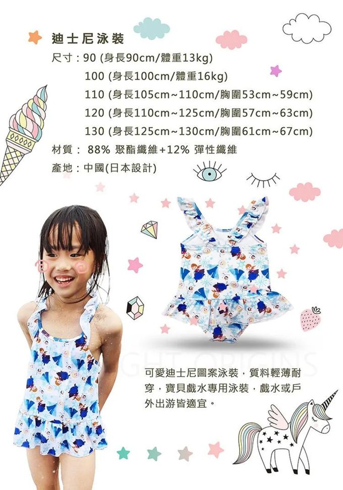 Bonne Nuit - 迪士尼泳裝 貝兒-(黃)