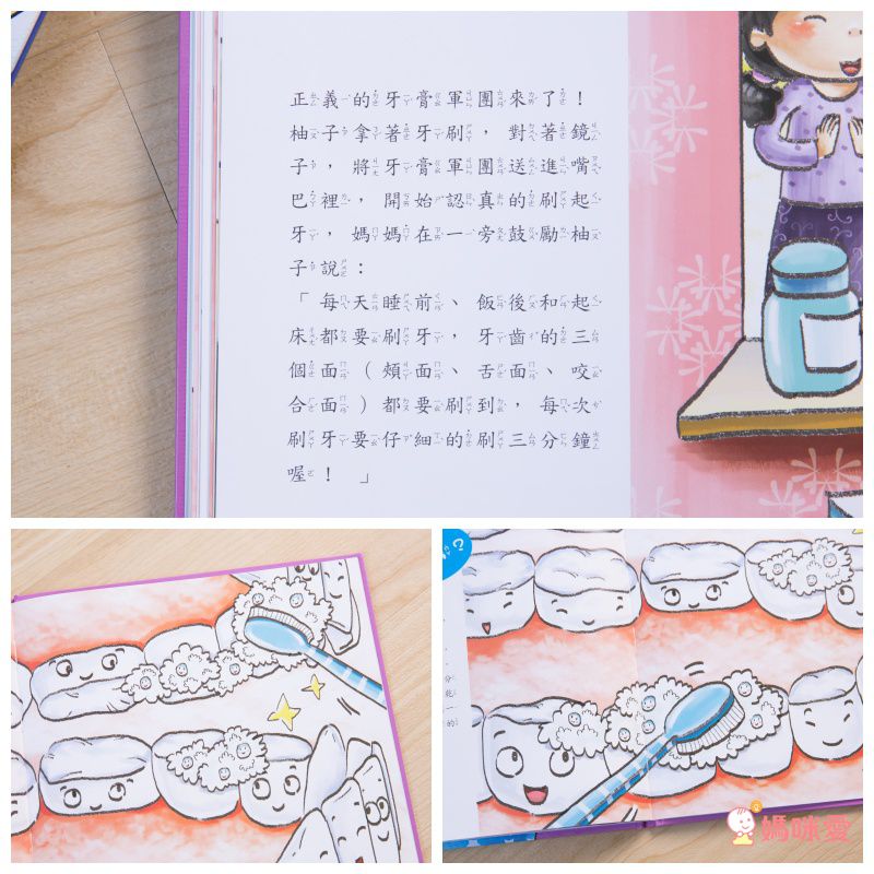 双美生活文創 - 我是健康好寶寶系列繪本4入(多喝水+洗手+睡覺+刷牙)