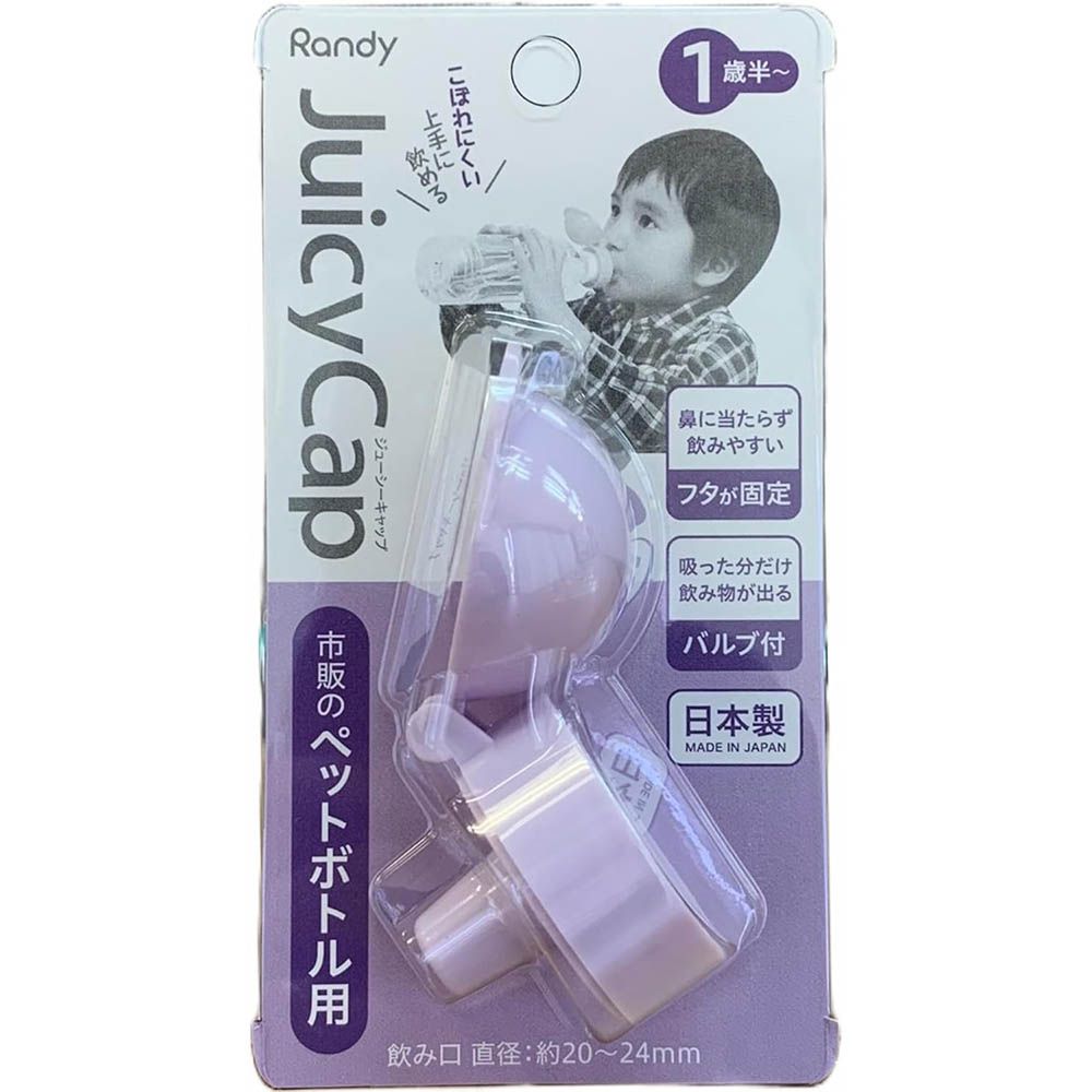 飲料蓋-紫色-日本製