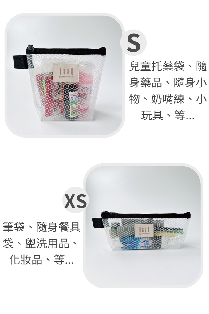 理理 liil - 霧透隨行立立袋-黑 (2入組)-M