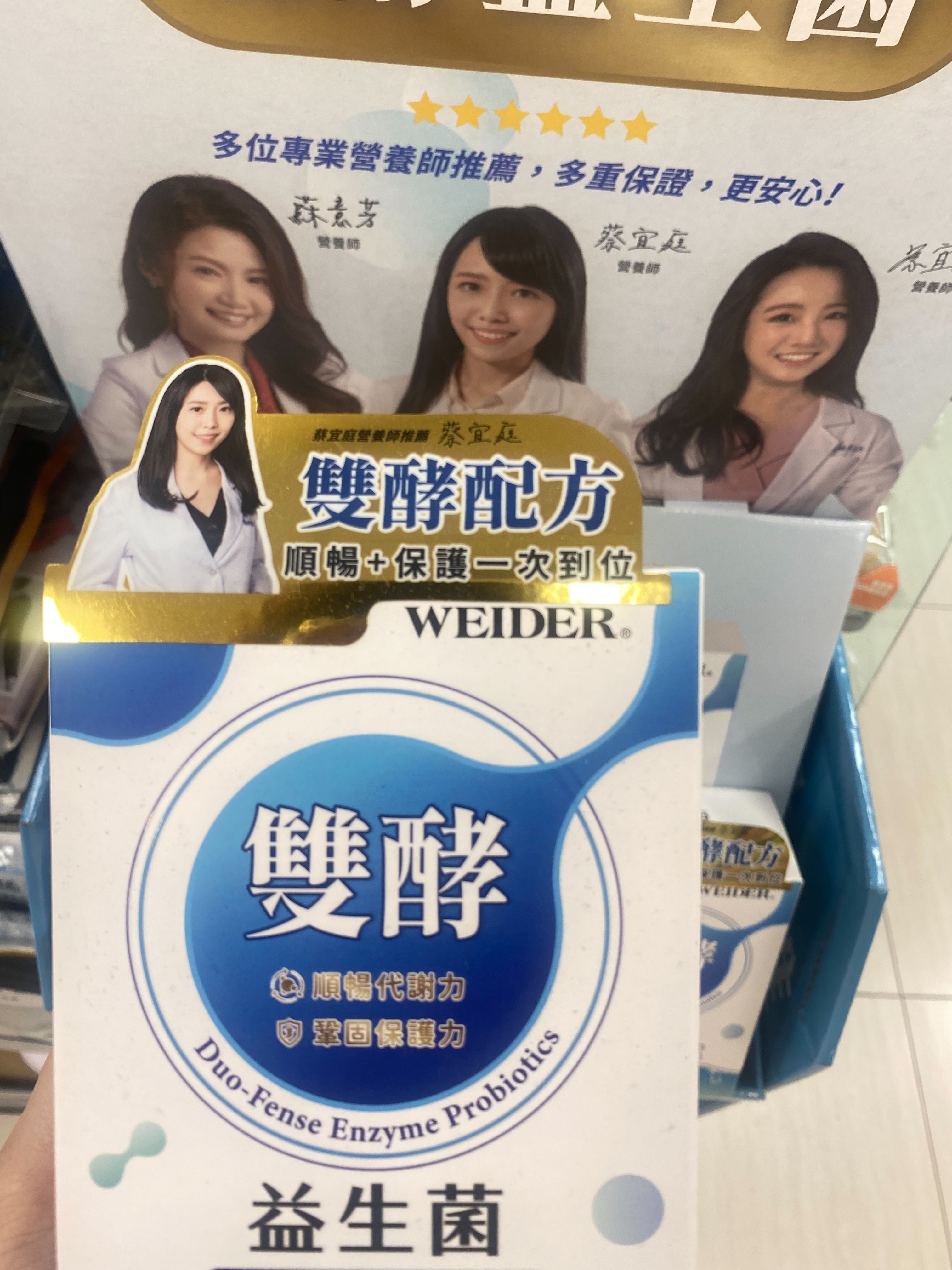小孩可以吃的益生菌