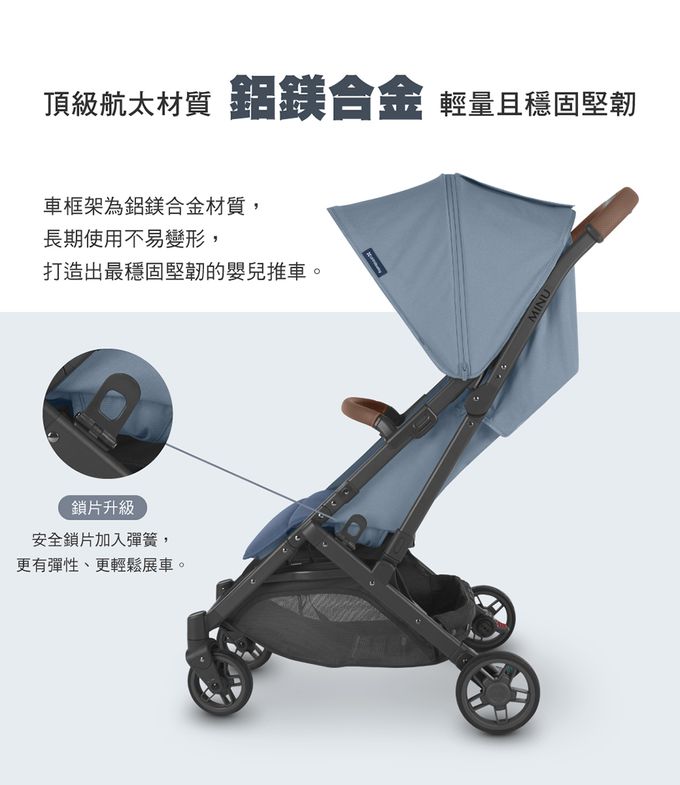 美國UPPAbaby - 『週年慶限定組+旅行袋』【UPPAbaby】MINU V2魅力都會時尚推車-四色可選(贈:原廠杯架/內含:擋雨罩) (天峰藍CHARLOTTE)
