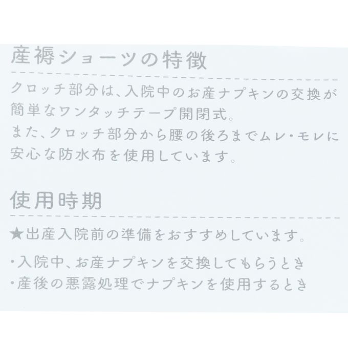 akachan honpo - 產後護理內褲-腹部舒適款  蕾絲-淺綠色