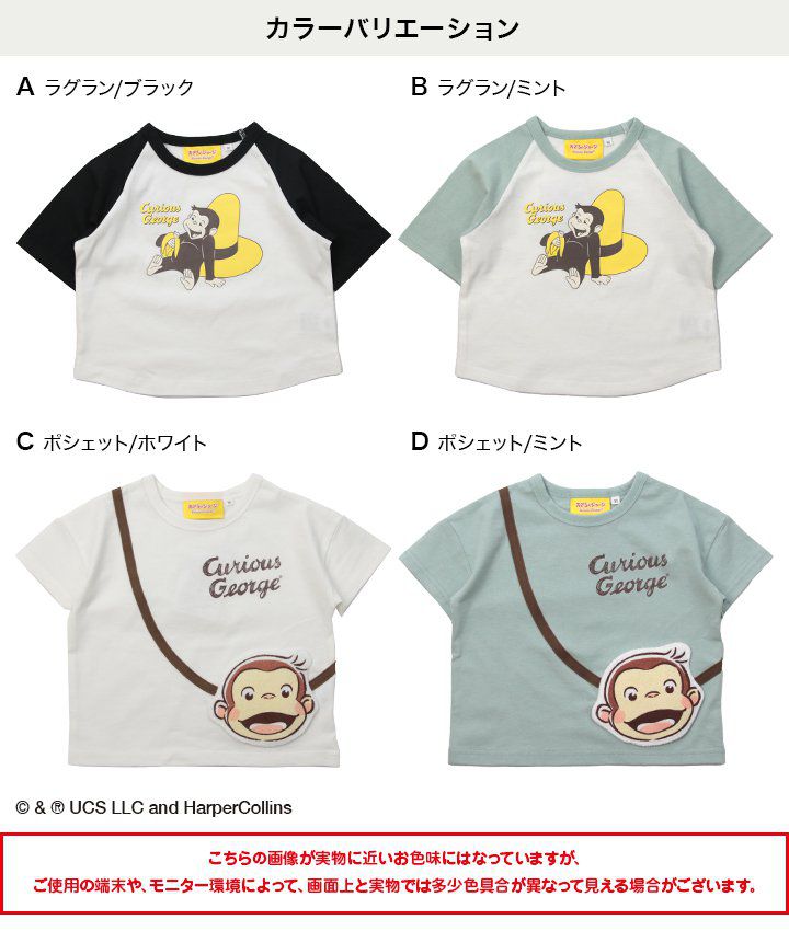 日本 Chil2 - 好奇猴聯名 印花短袖上衣-喬治笑臉-白