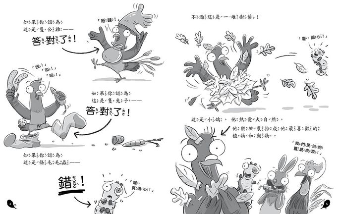 【垃圾桶偵探 鴿五郎】1：打擊犯罪！﹝低中年級推理讀本﹞(Real Pigeons:Fight Crime)