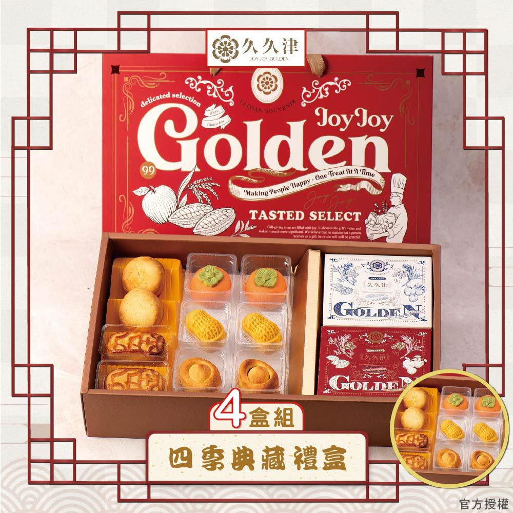 四季典藏禮盒-4盒-(奶蛋素 7品12入/盒 手提盒)